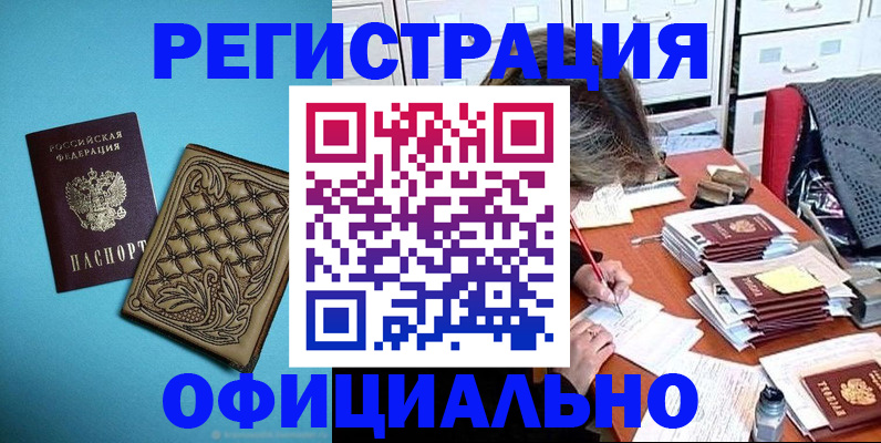 прописка в квартире в Болхове