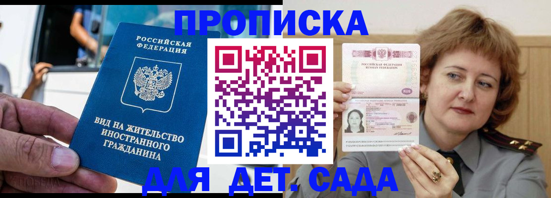 временная регистрация для всех в Болхове