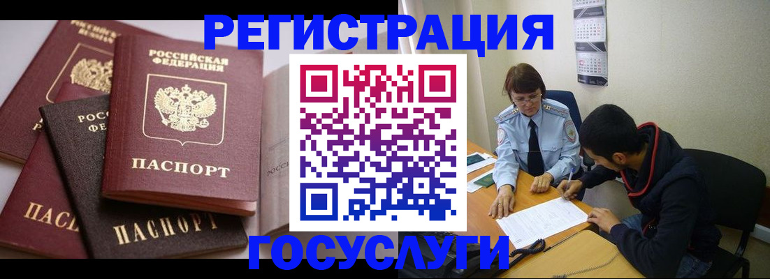 временная регистрация в Болхове
