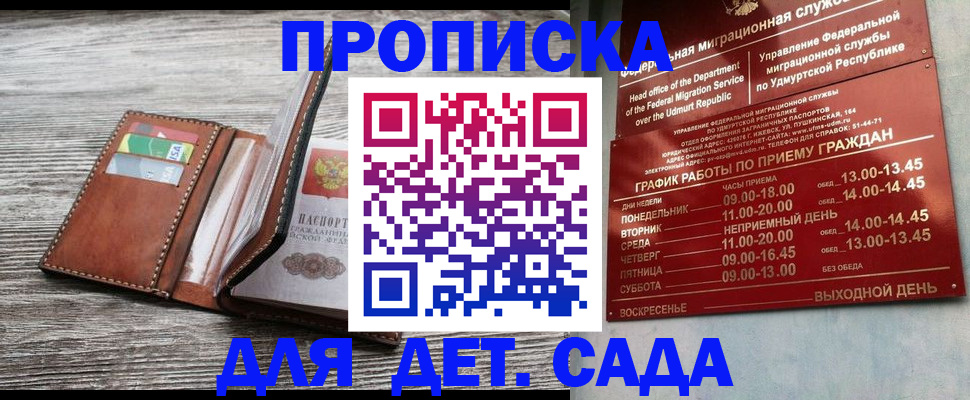 прописка поиск в Болхове